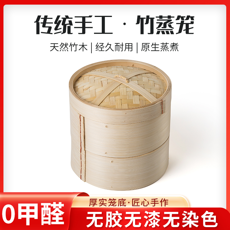蒸皇纯手工无胶水竹蒸笼家用加深小笼包蒸屉商用馒头竹制笼屉大号