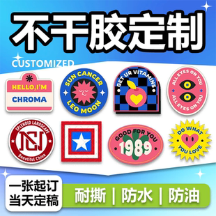 不干胶贴纸定制二维码商标Logo合格证小广告透明卷筒标签定做印刷