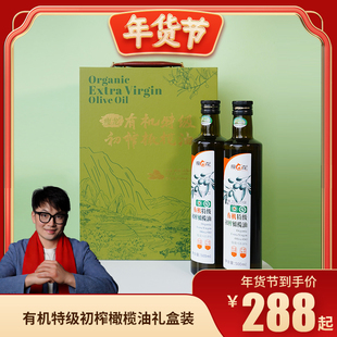 瘦龙低温冷榨头道特级初榨橄榄油500ml/瓶礼盒装送礼健康食用好油