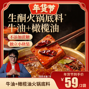 瘦龙生酮火锅底料麻辣香锅麻辣烫调味料320g(80g*4块)