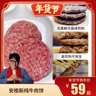 卢卡布安格斯牛肉饼纯牛肉肥瘦28孕妇儿童食用汉堡牛肉馅饼