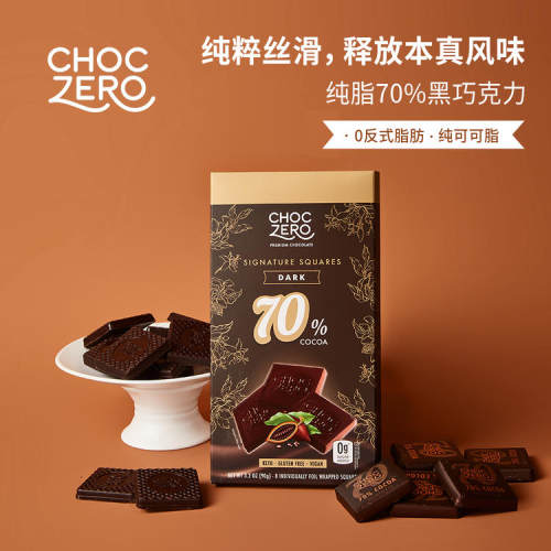Choczero纯脂方块70%黑巧克力90g/盒8片纯可可脂生酮黑巧进口零食