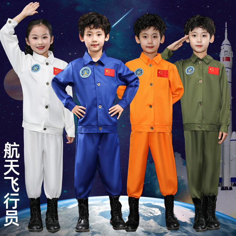 2026新款美国宇航员航空服航天服飞行员表演服COS儿童演出服学