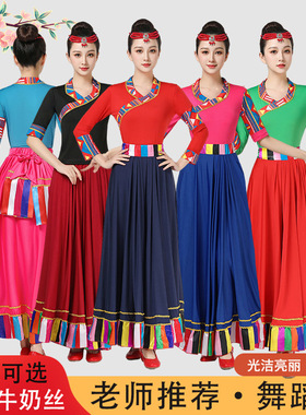 2026新款藏族舞蹈演出服装女古典民族风艺考表演练习半身裙广