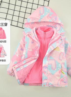 2025新款女童可拆加棉外套女孩春秋季三合一冲锋衣儿童加厚秋