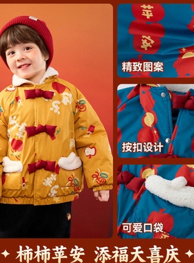 2025新款【柿柿苹安】嘟嘟家童装儿童新年棉服冬季加厚女童外