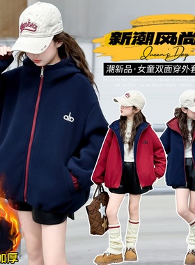 2025新款女童外套秋冬款儿童冬装洋气时髦两面穿夹克冲锋衣拉