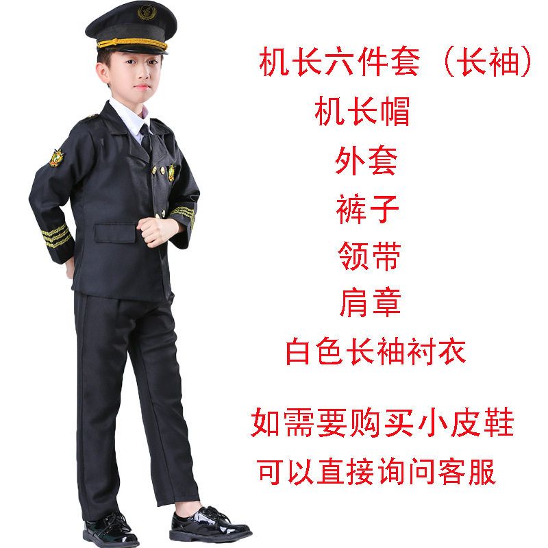 2026新款儿童机长空姐制服飞行员机长走秀表演服空少空乘飞机师男
