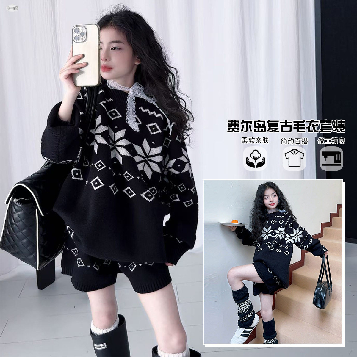 2026新款女童套装小女孩费尔岛提花复古毛衣高腰针织短裤两件套潮