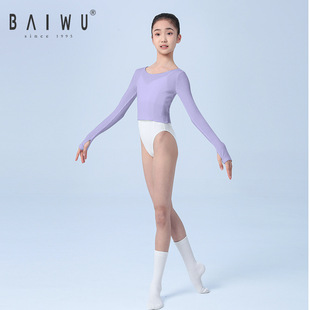 2026新款柏屋儿童舞蹈毛衣女白色舞蹈服长袖女童上衣保暖练功