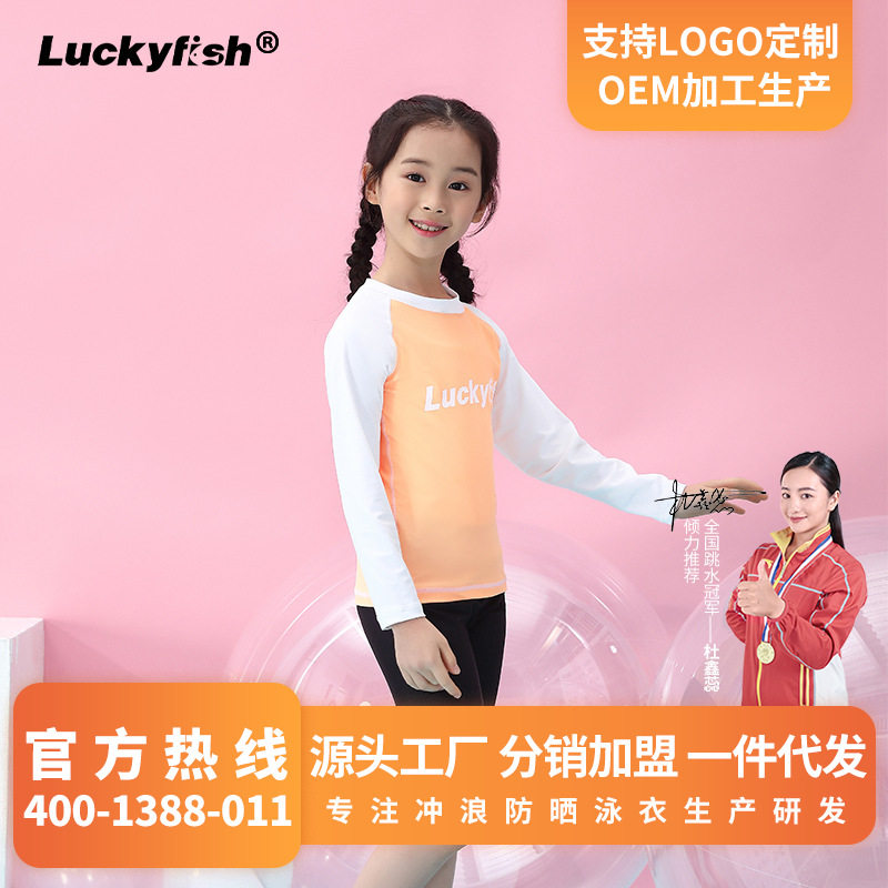2026新款韩国儿童泳衣女长袖防晒防紫外线游泳衣女童速干分体潜水