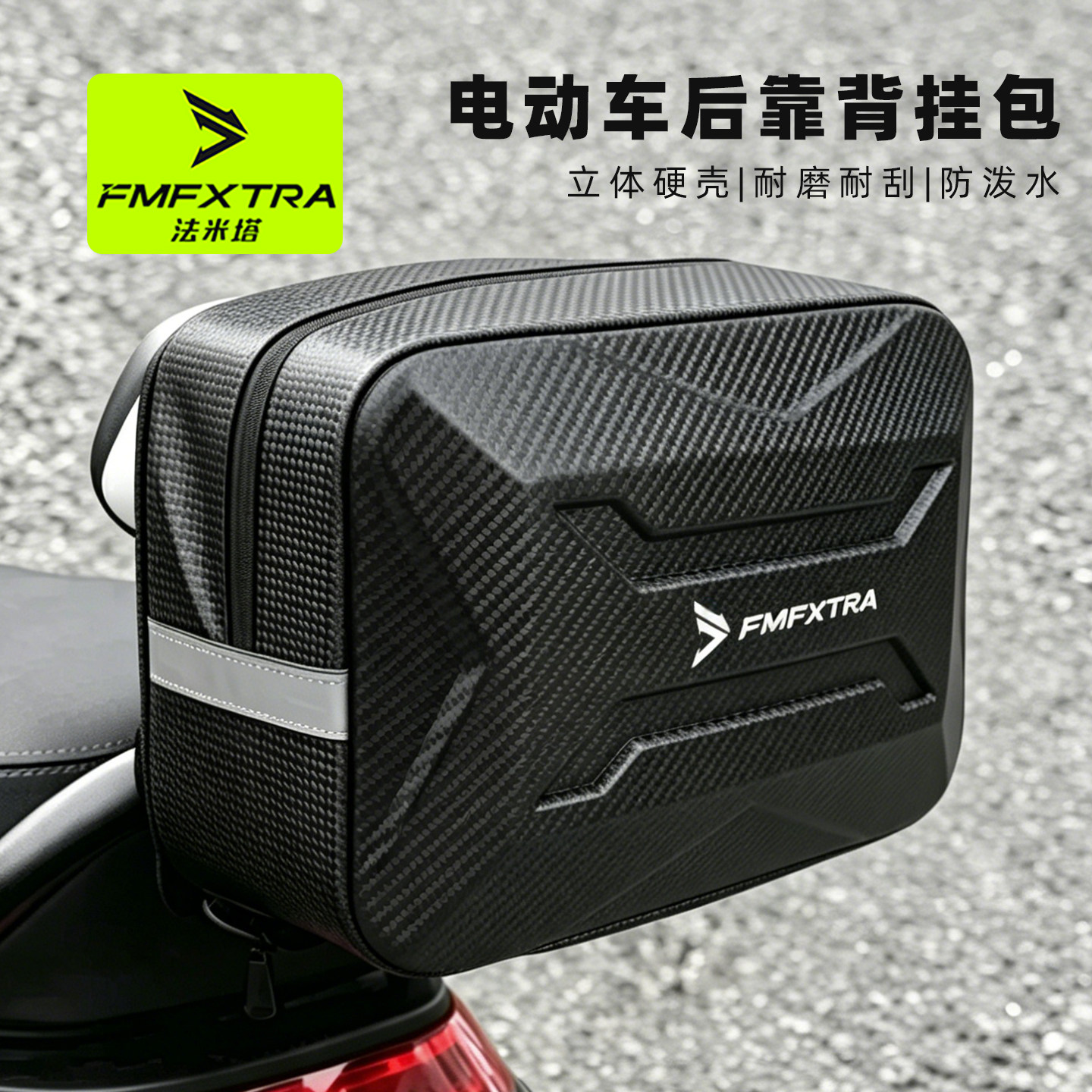 适用九号电动车储物包后尾包箱后座挂包防泼水靠背包后置储物硬壳