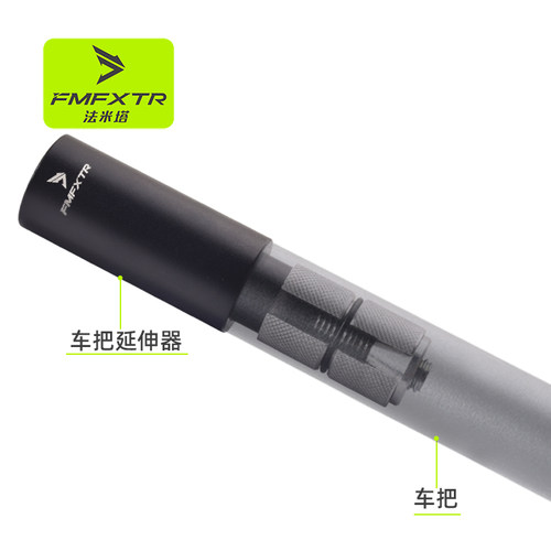 FMFXTR自行车车把延长杆铝合金