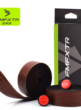 自行车车把绑带公路车PU皮革打孔透气把带赛车弯把减震缠带改装备