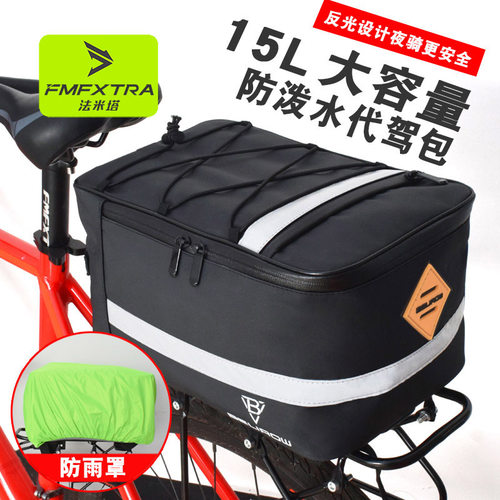 FMFXTR代驾包驮包防水收纳