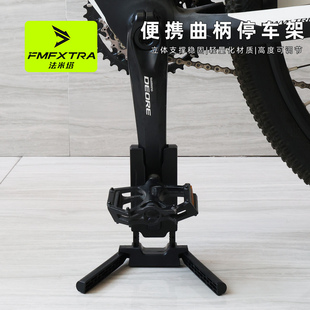 山地车自行车便携式 脚撑折叠曲柄停车架可携带简易边撑公路车支架