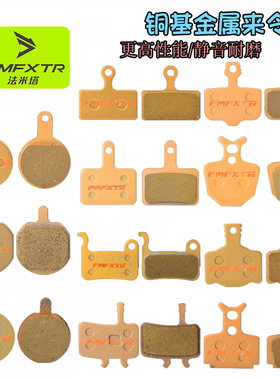 FMF自行车金属来令片油压碟刹山地车耐磨刹车片BB5/BB7禧玛诺通用