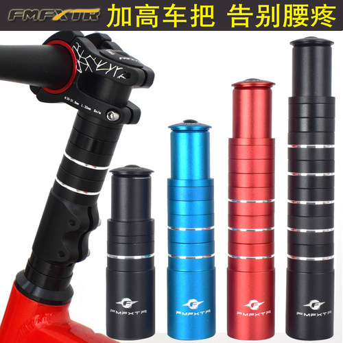 山地车把立增高可调前叉龙头抬升