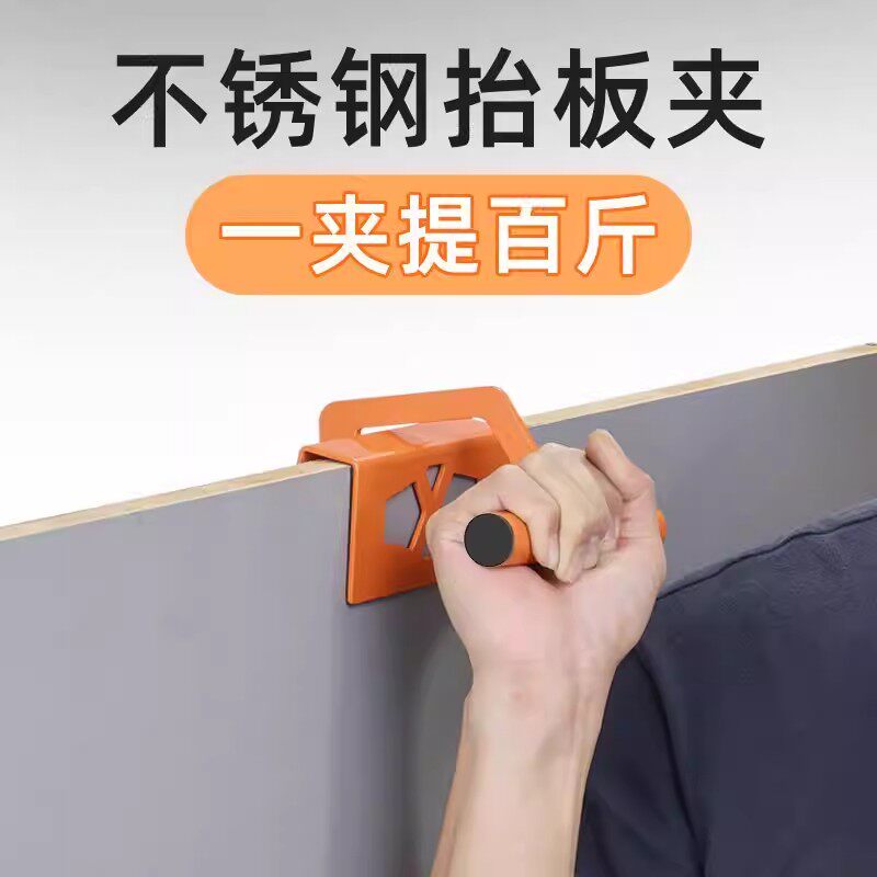不锈钢抬板夹一夹提百斤搬家具
