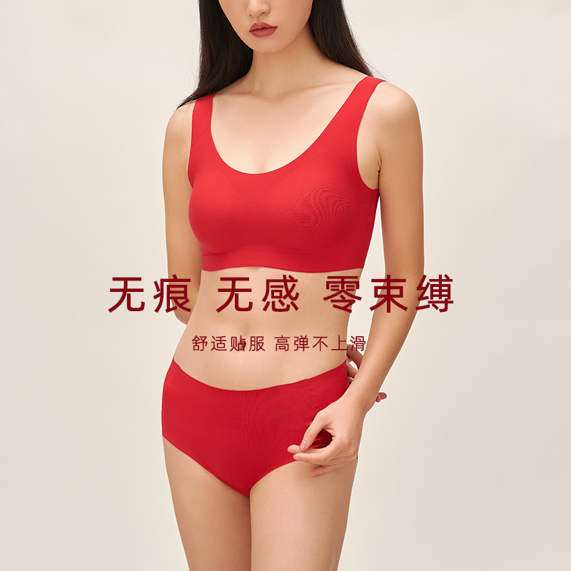红色本命年无痕内衣女大胸显小无钢圈背心式文胸内裤套装结婚新娘