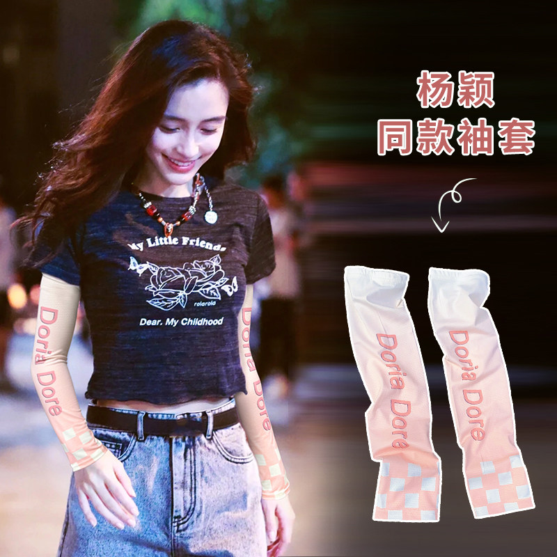 防晒渐变冰袖女2025新款粉色冰丝袖套夏季薄百搭开车神器护臂手套,服饰配件/皮带/帽子/围巾,防晒袖套,淘宝优惠券,粉丝福利购,淘宝优惠卷