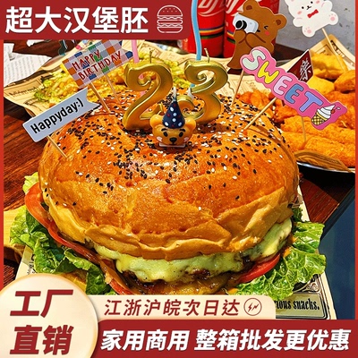 超大美式手工黄油汉堡胚大号面包胚商用家用半成品自制生日蛋糕级