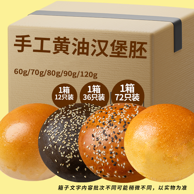 乐小将手工美式汉堡胚