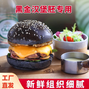 汉堡胚面包胚商用半成品黑色大号汉堡包坯早餐手工迷你汉堡小 美式