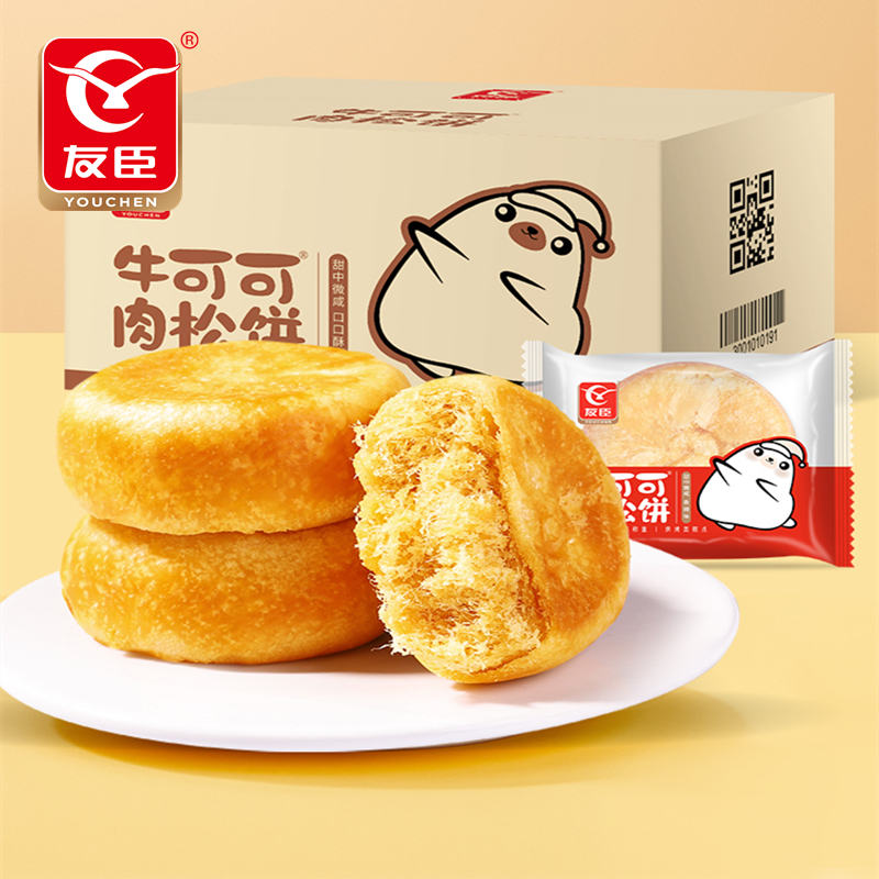 友臣肉松饼【官方正品】