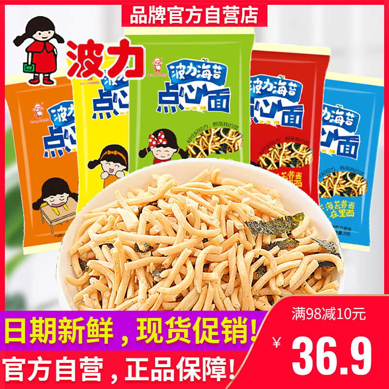 波力海苔点心面20gx30袋干脆面干吃面方便面掌心脆零食官方旗舰店