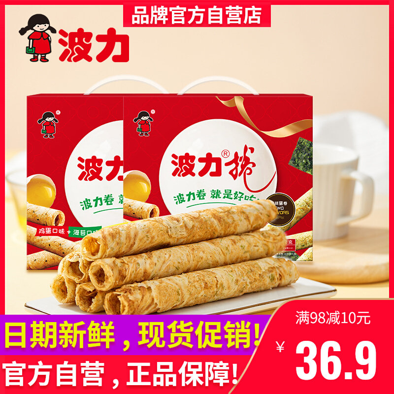 波力蛋卷礼盒432g波力卷海苔鸡蛋卷零食饼干儿童食品官方旗舰店