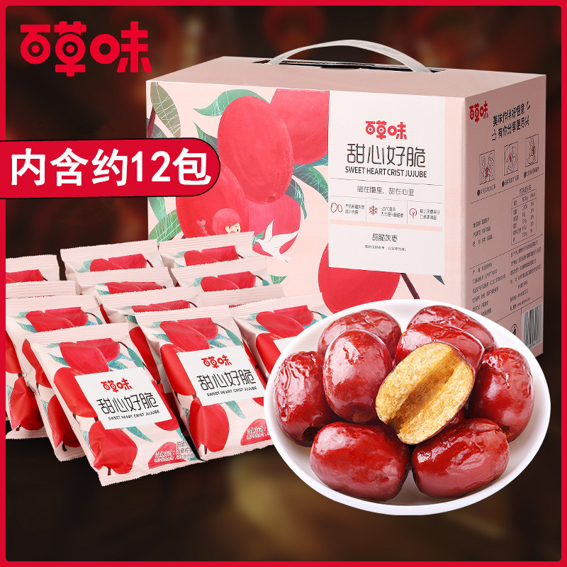 百草味甜心脆枣408g脆枣香酥红枣无核灰枣新疆枣干特产孕妇零食