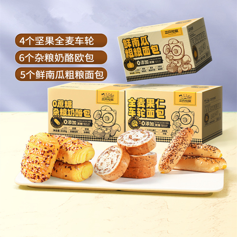三只松鼠面包组合【官方正品】