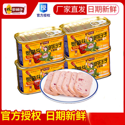 林家铺子午餐肉罐头【官方正品】