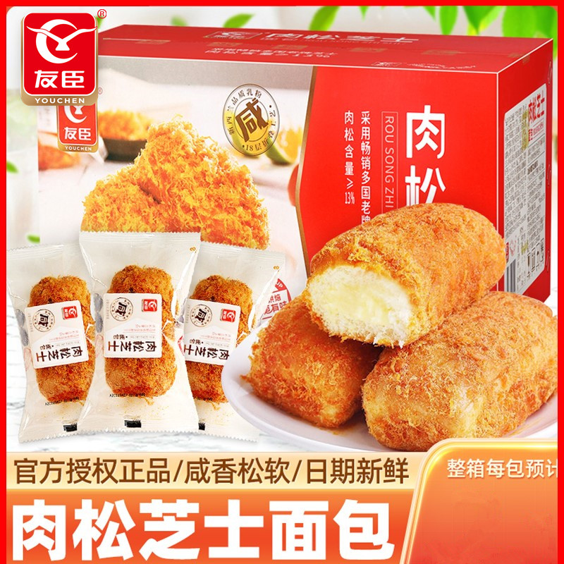 友臣肉松芝士980g小贝蛋糕饼早餐手撕面包代餐零食品官方旗舰店
