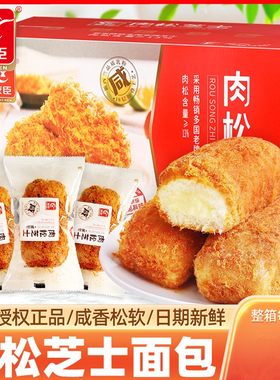 友臣肉松芝士980g小贝蛋糕饼早餐手撕面包代餐零食品官方旗舰店