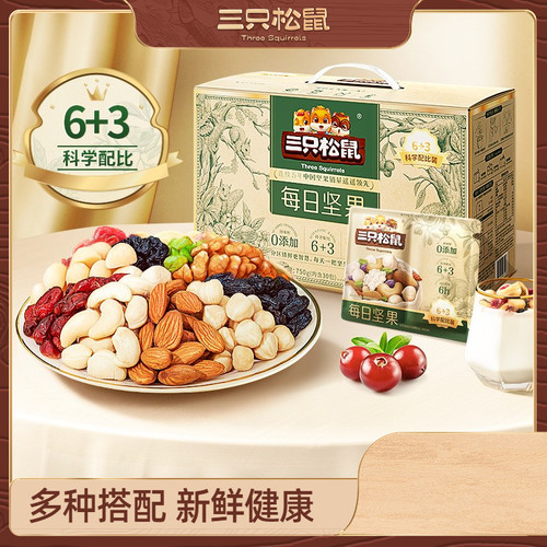 三只松鼠每日坚果【官方正品】