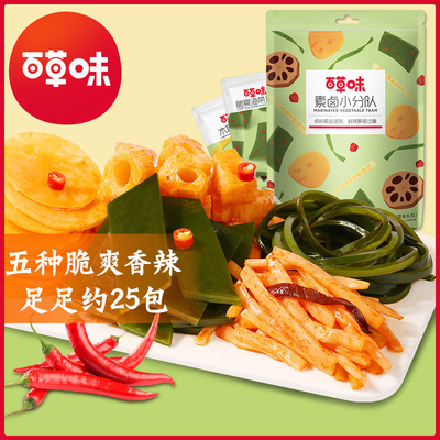 百草味素卤小分队【官方正品】