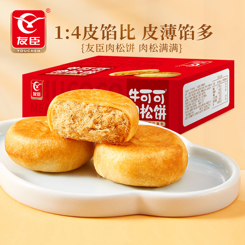 友臣肉松饼2.1kg肉松棒手撕面包糕点零食营养早餐整箱官方旗舰店,零食/坚果/特产,肉松饼,淘宝优惠券,粉丝福利购,淘宝优惠卷