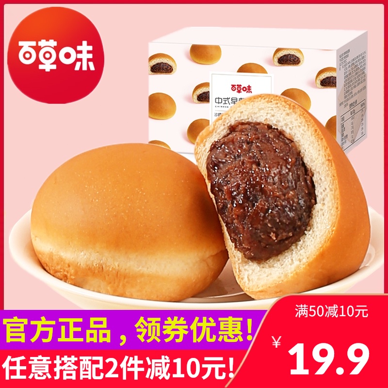 3百草味甜糯红豆面包630g豆沙蛋糕营养早餐儿童孕妇零食整箱食品