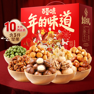 百草味坚果大礼包【官方正品】
