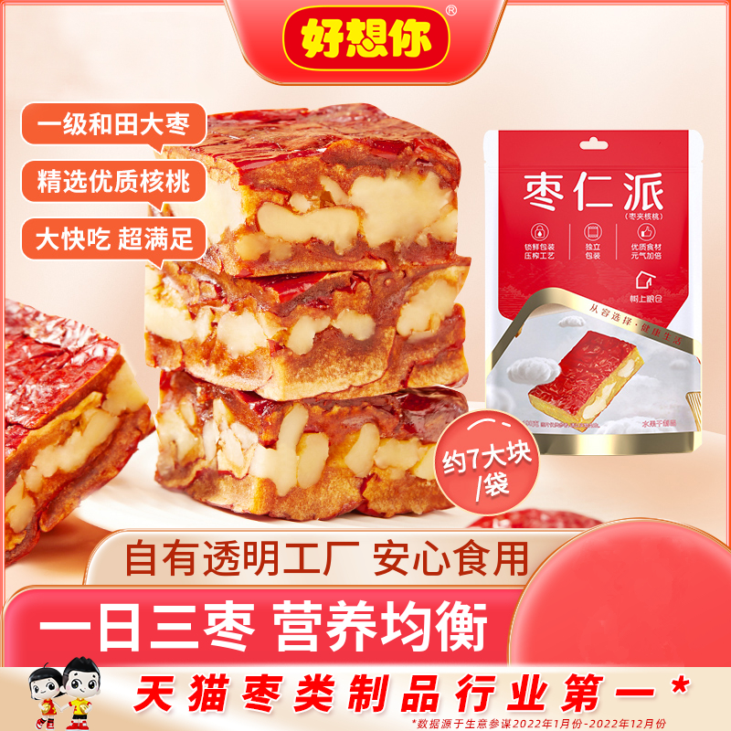 好想你枣仁派【官方正品】