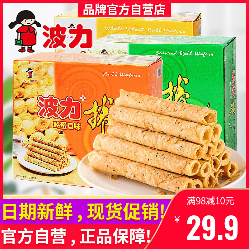 波力蛋卷324g海苔原味鸡蛋卷休闲零食饼干儿童食品盒装官方旗舰店