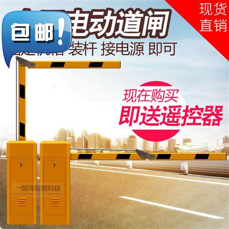 伸缩折叠栅栏停车场小区门口电动升降道闸曲臂折臂拦车杆直杆折
