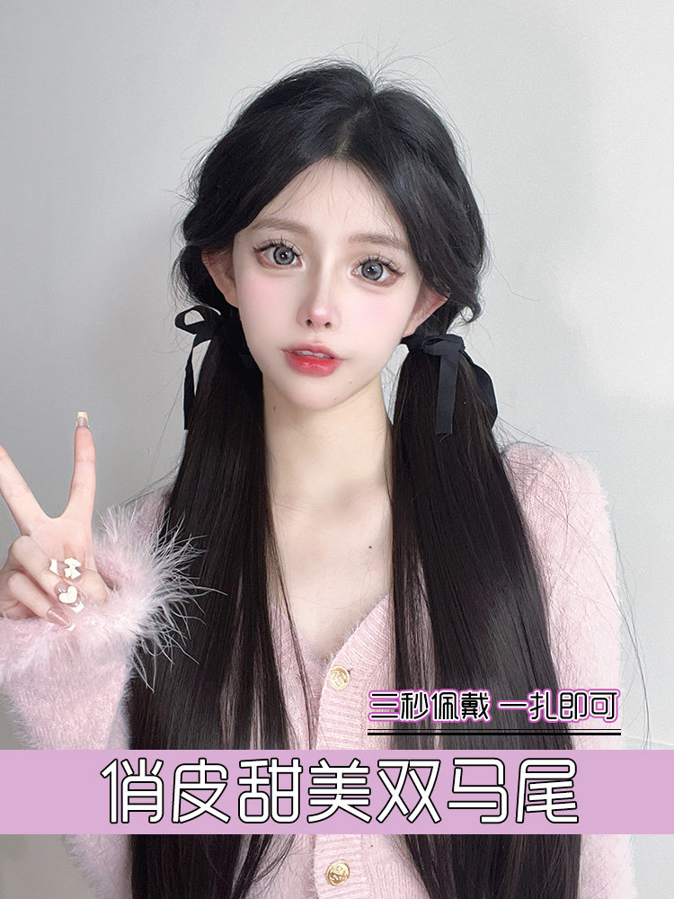 假发马尾辫子女长发自然彷真人绑带式直发双马尾假发片可扎低马尾