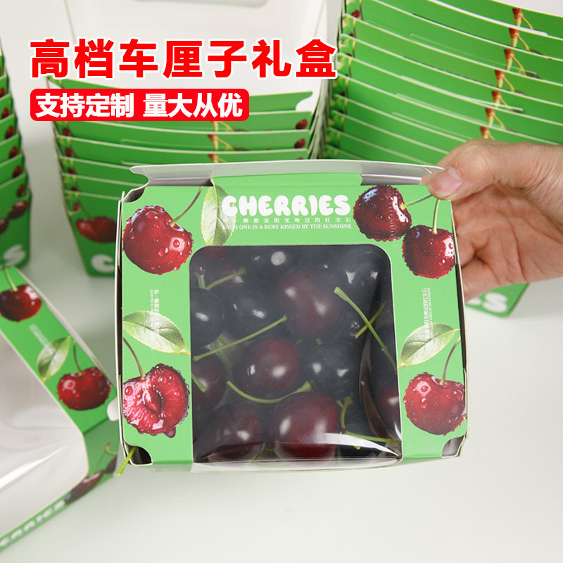 【50只】高档车厘子礼盒包装盒空盒子1斤装高档水果店批发定制,包装,礼品盒,淘宝优惠券,粉丝福利购,淘宝优惠卷