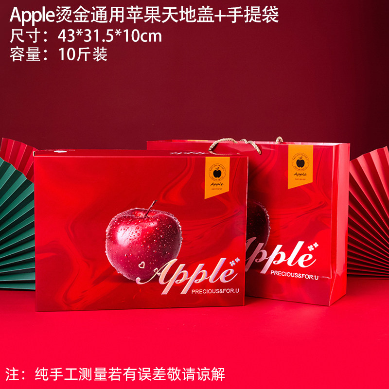 现货批发精品苹果手提礼盒 阿克苏冰糖心包装箱礼品盒 苹果纸箱