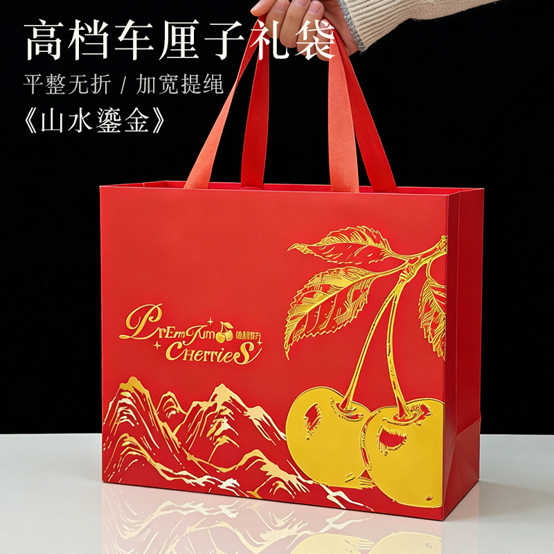 【20只】新款车厘子手提袋包装盒空盒子礼品盒5斤装手提空袋子,包装,礼品盒,淘宝优惠券,粉丝福利购,淘宝优惠卷