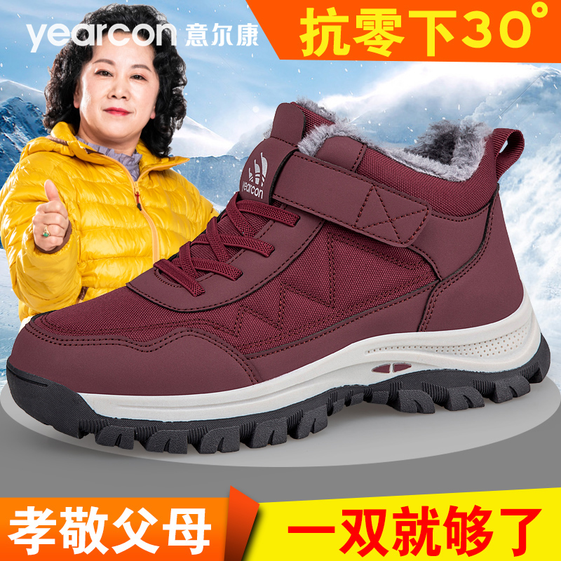 意尔康老人加绒大棉鞋官方旗舰店