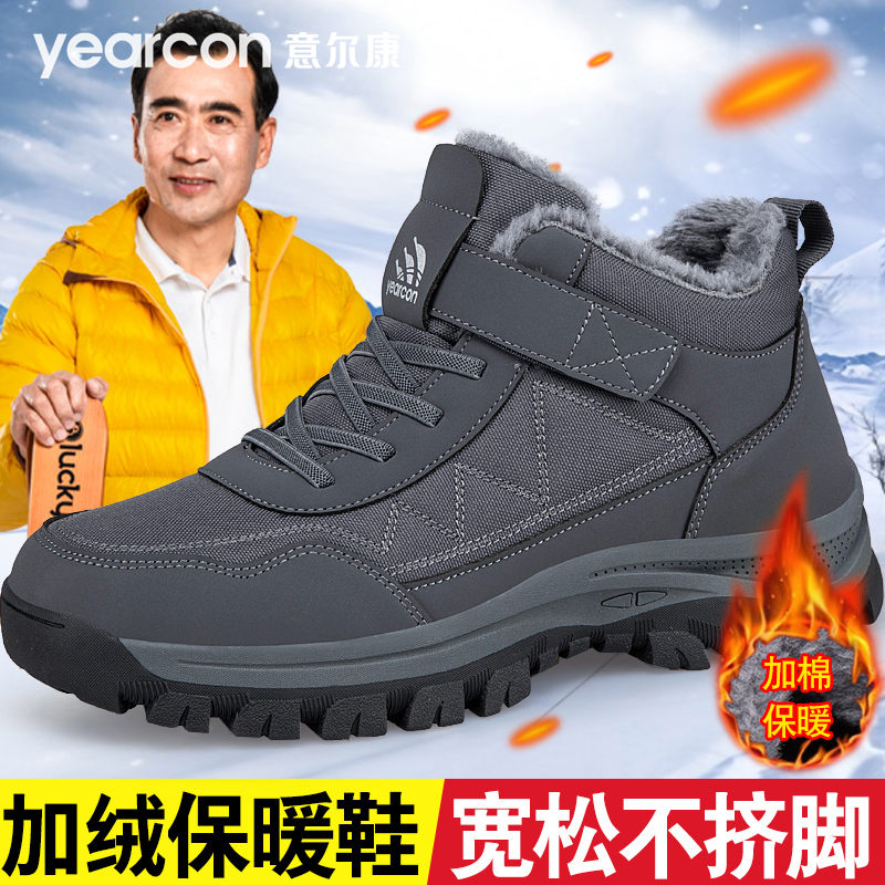 意尔康棉鞋加绒保暖官方旗舰店